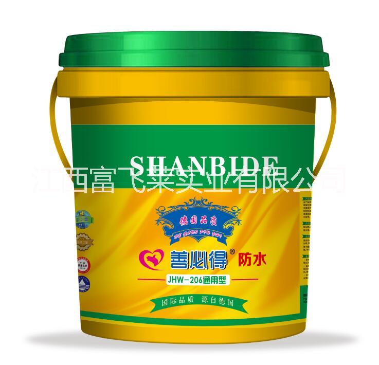 善必得防水涂料