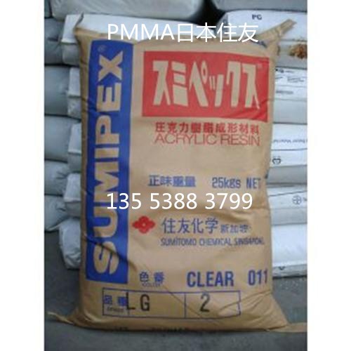 PMMA日本住友 MGSS供應(yīng)商 光學(xué)極 PMMA MGSS