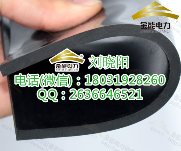 南陽絕緣膠墊