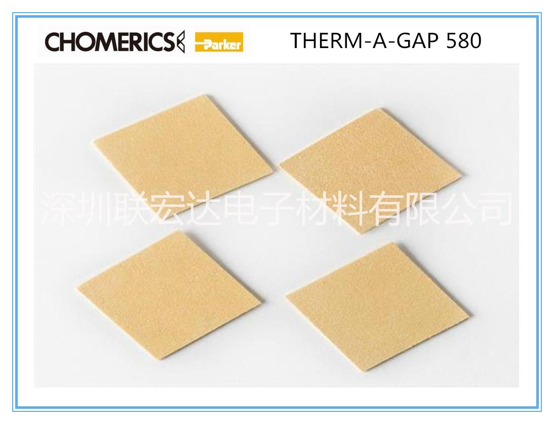 供應(yīng)Chomerics固美麗G580，導(dǎo)熱系數(shù)3.0W/m.k,高導(dǎo)熱系數(shù)，抗電壓擊穿8KV，廠家直銷