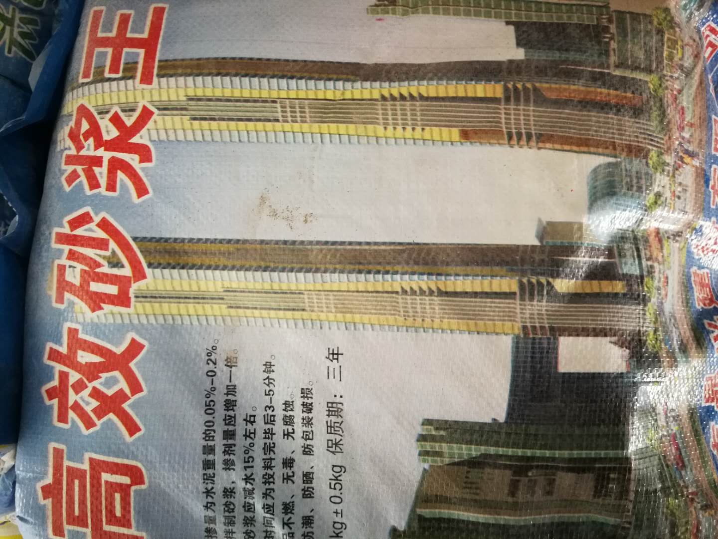 馬鞍山砂漿精、和縣砂漿精、含山縣砂漿精、當涂縣砂漿精廠家供應(yīng)馬鞍山固軒建材質(zhì)量好添加量少