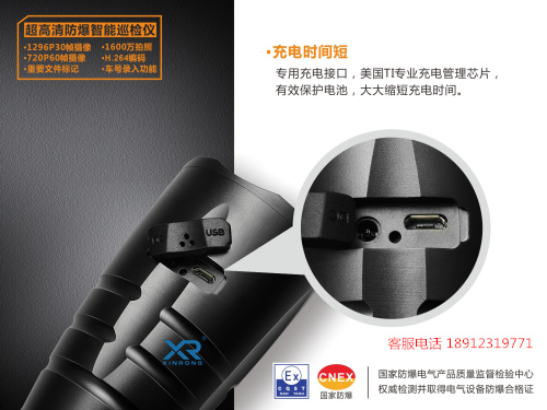 超高清防爆4G/WIFI智能手電