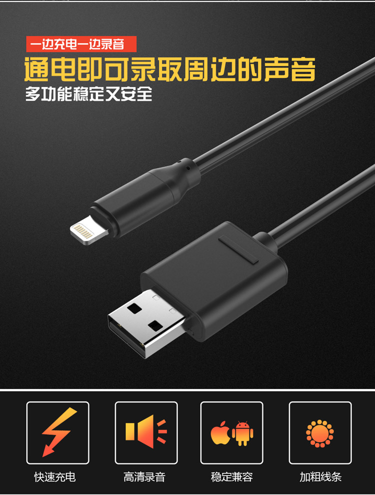 Y8數(shù)據(jù)線式錄音器錄音筆低噪音錄音設備