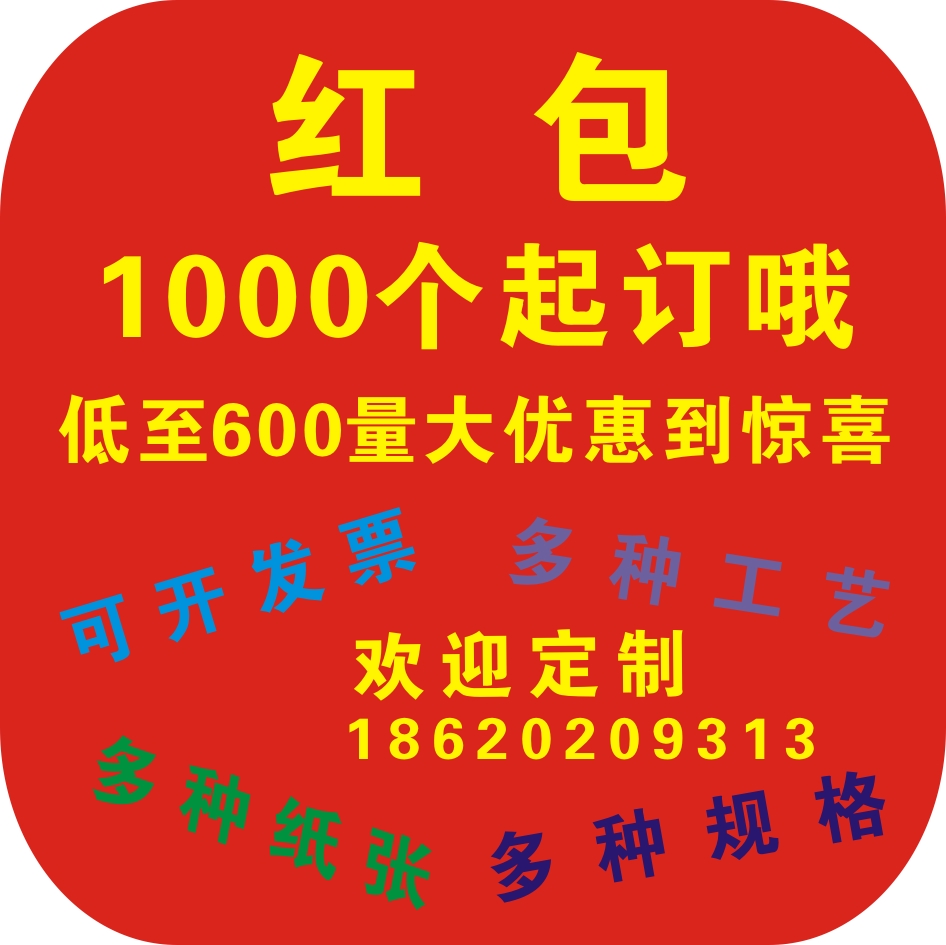 節(jié)日新年*LOGO定制_廣州新年*LOGO定制廠家 新款*LOGO定制