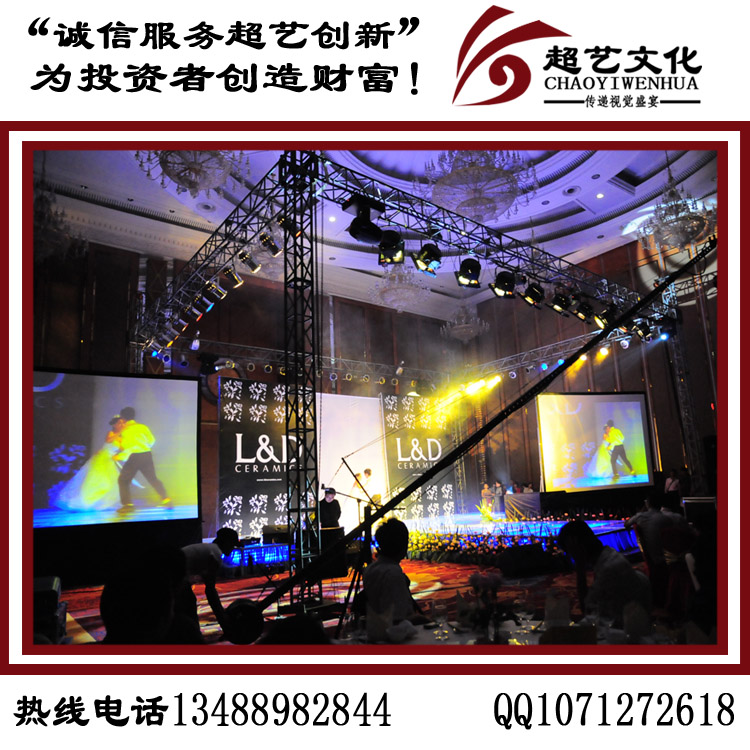 年會活動策劃 年會活動執(zhí)行 年會燈光音響租賃 四川慶典活動策劃