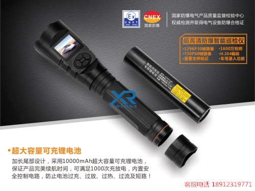 超高清防爆4G/WIFI智能手電