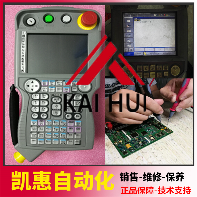 安川機器人示教器主板修復(fù)