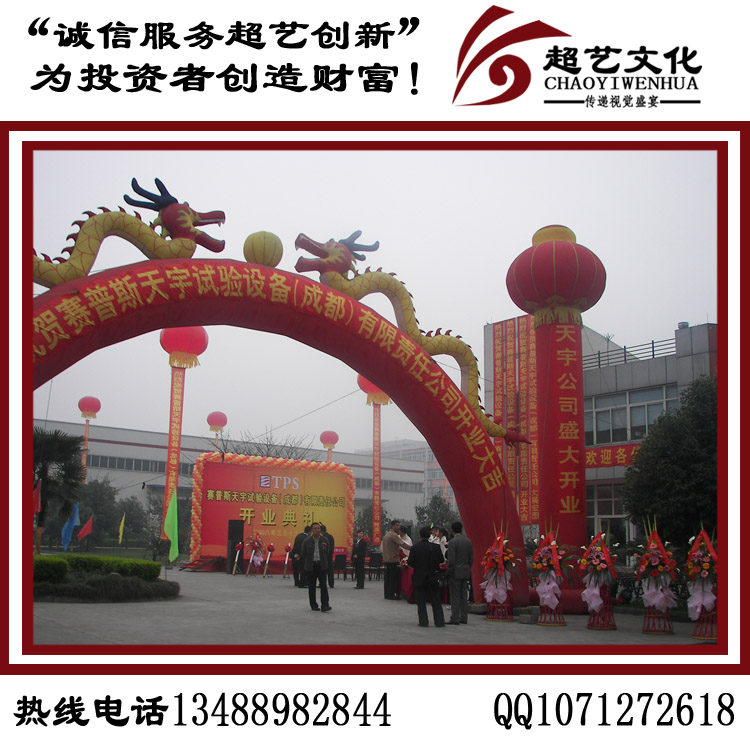 成都啟動(dòng)儀式 成都啟動(dòng)儀式策劃 企業(yè)創(chuàng)意啟動(dòng)儀式公司方案