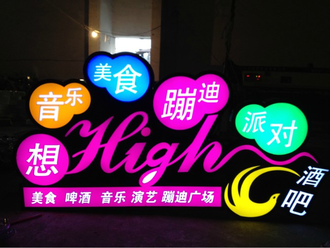 迷你發(fā)光字、不銹鋼*發(fā)光字 L LED亞克力發(fā)光字