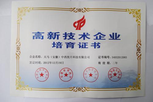 省級(jí)工業(yè)與信息化發(fā)展專項(xiàng)資金支持中小微企業(yè)*風(fēng)險(xiǎn)補(bǔ)償資金