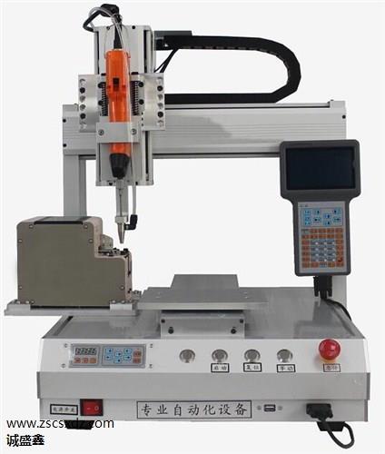鎖螺絲機(jī) 鎖螺絲機(jī)廠家  非標(biāo)鎖螺絲機(jī)廠家 誠盛鑫供