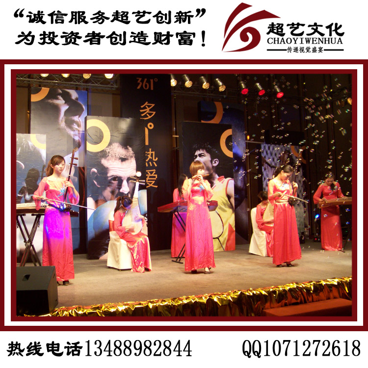 成都專業(yè)年會策劃公司 企業(yè)年會策劃方案