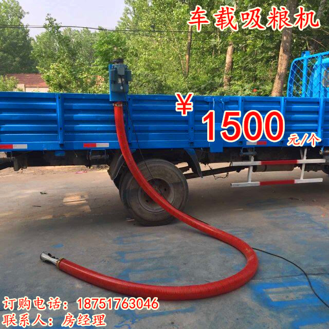 廠家批發(fā) 小型車(chē)載吸糧機(jī) 軟管吸糧機(jī) 軟管絞龍