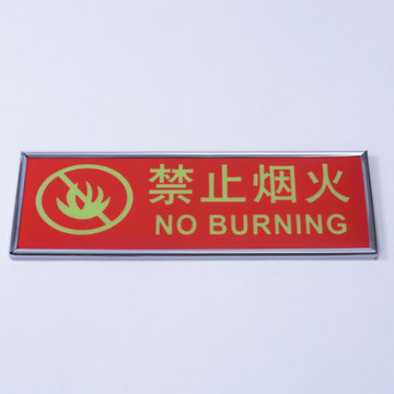 消防指示牌 夜光提示牌批發(fā) 佛山市消防標(biāo)識牌 疏散指示牌 佛山夜光標(biāo)語牌