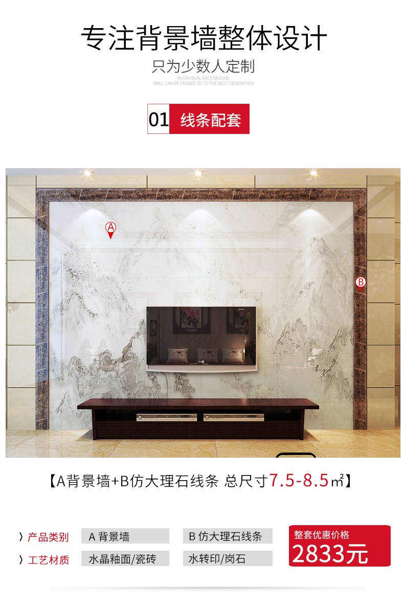 瓷磚背景墻 電視墻造型 3d微晶