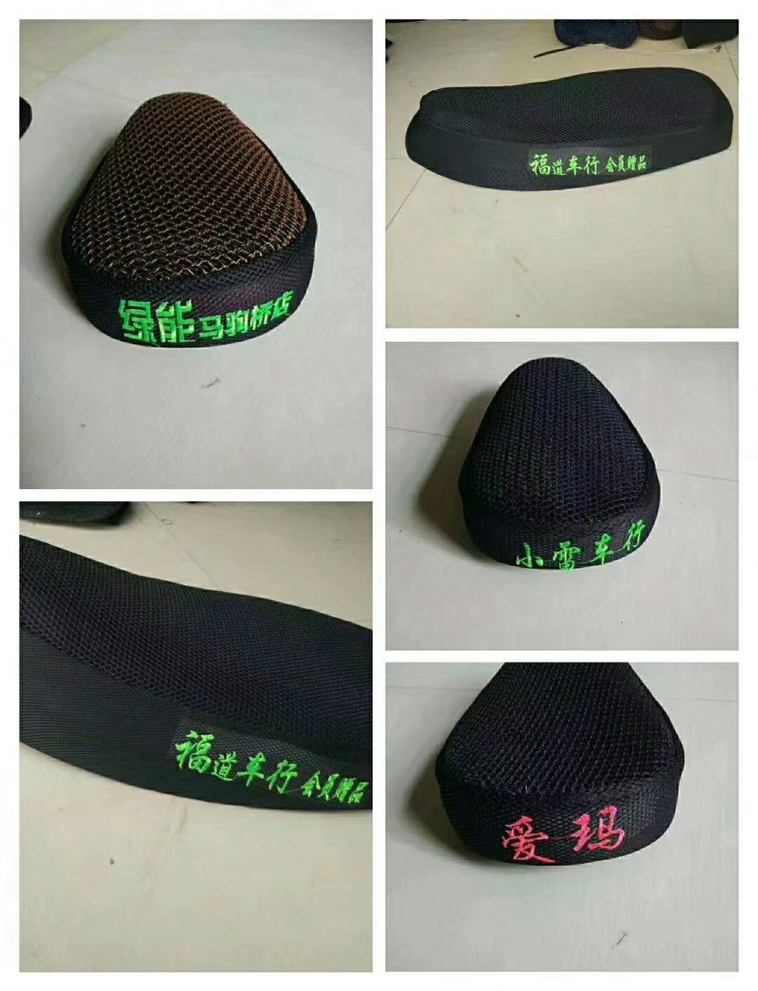 座墊繡花加工 摩托車座墊繡花加工 電車座墊繡花加工 汽車腳墊刺繡