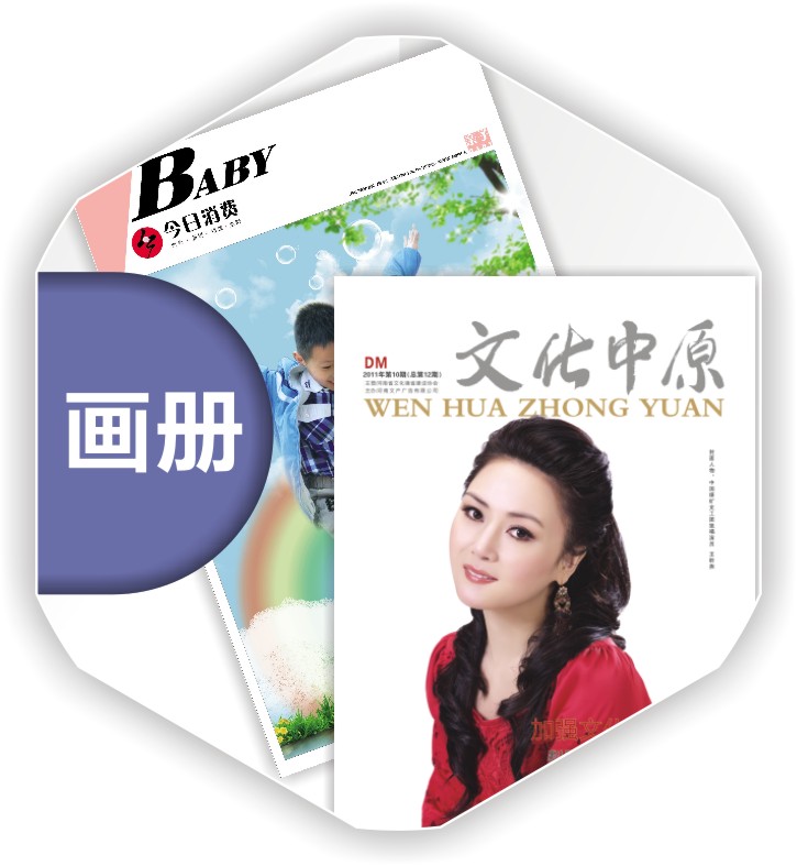 印畫冊(cè)彩頁宣傳單書刊書籍圖書廠