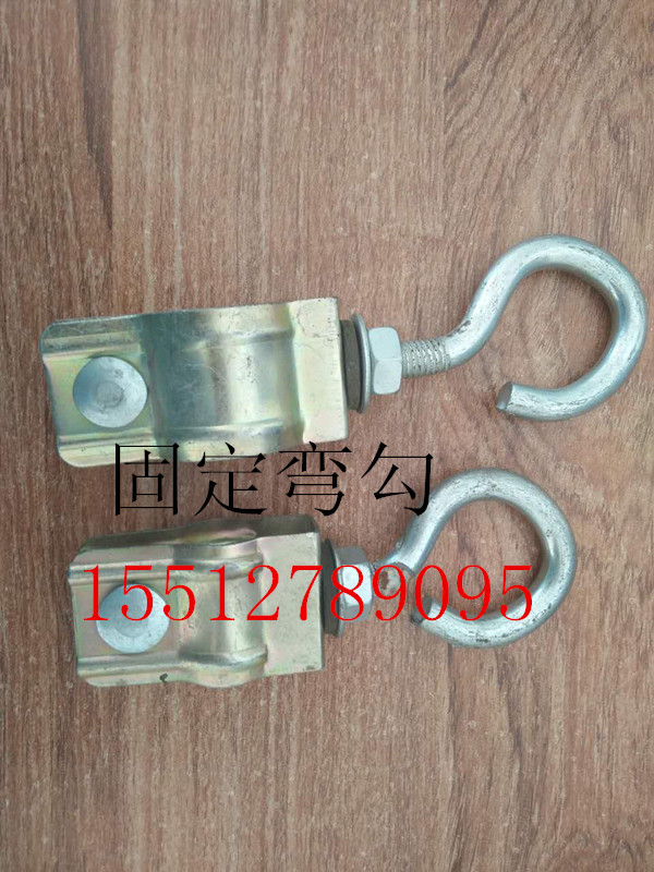 遼寧溫室連動大棚定向固定彎鉤一個多少錢