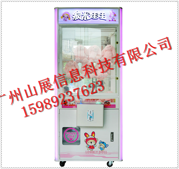 抓娃娃機(jī)廠家直銷抓娃娃機(jī)批發(fā)抓娃娃機(jī)價(jià)格山瘋米娃娃機(jī)