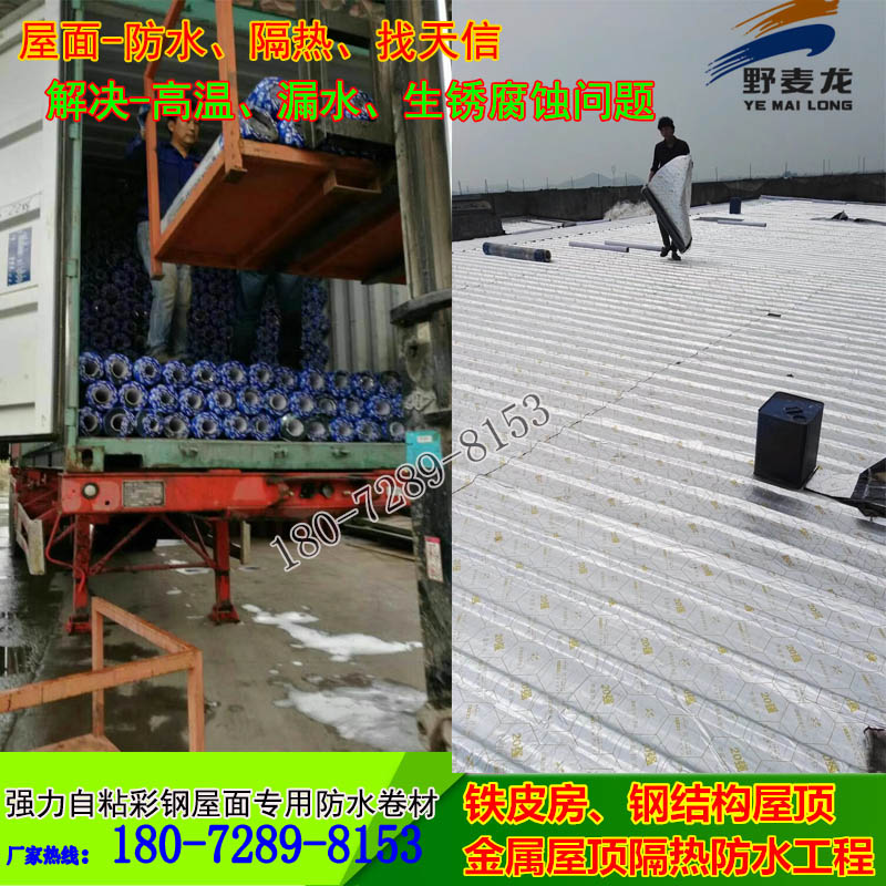 安徽廠房屋面防水防腐工程18072898153