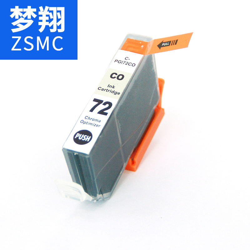 夢翔 兼容佳能PGI-72墨盒