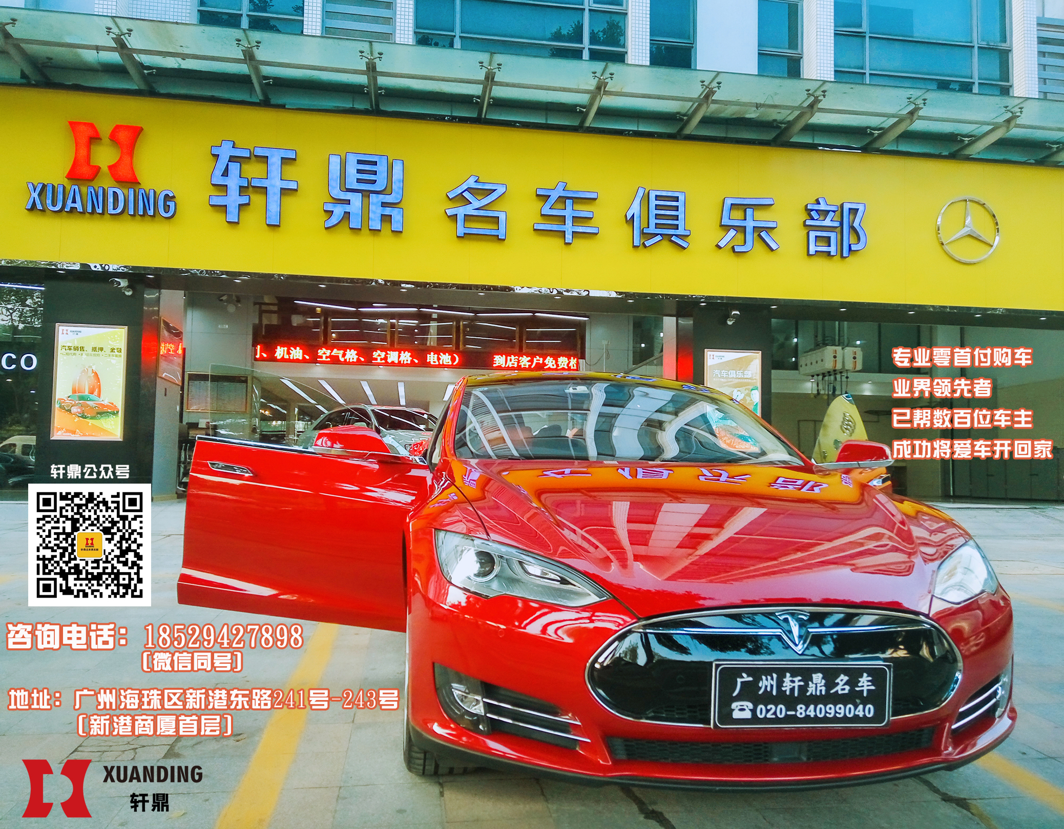 軒鼎名車俱樂部 汽車金融汽車美容