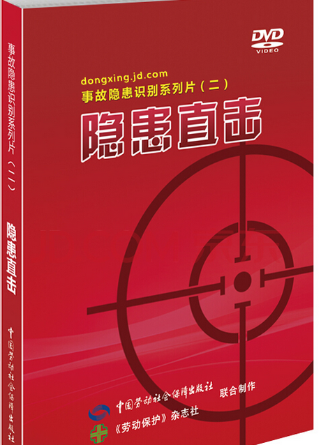 消防月宣傳資料 全國消防月宣傳資料
