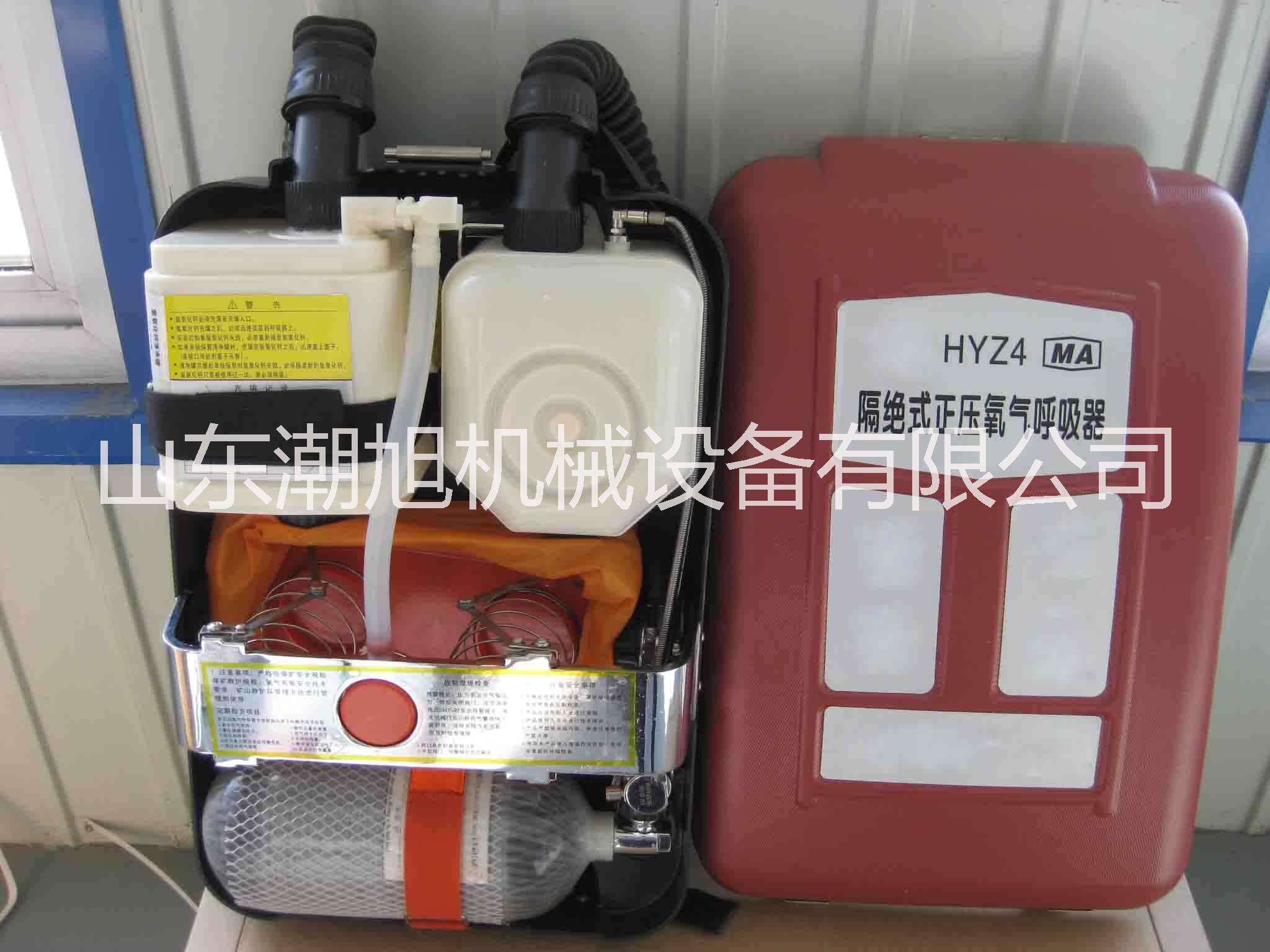 HYZ4正壓氧氣呼吸器廠家直銷   氧氣呼吸器價格、氧氣呼吸器批發(fā)、