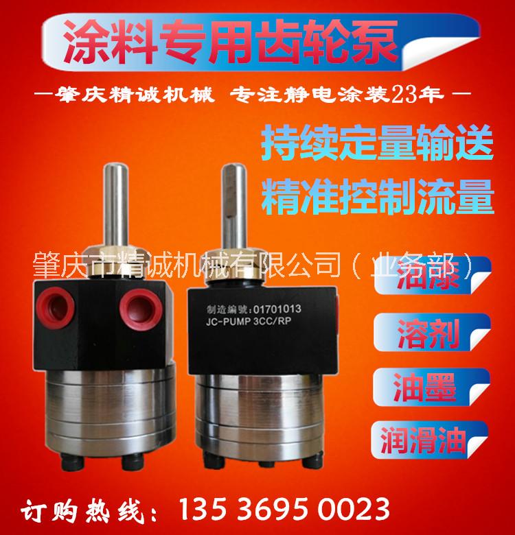 涂料計(jì)量齒輪泵電機(jī)組