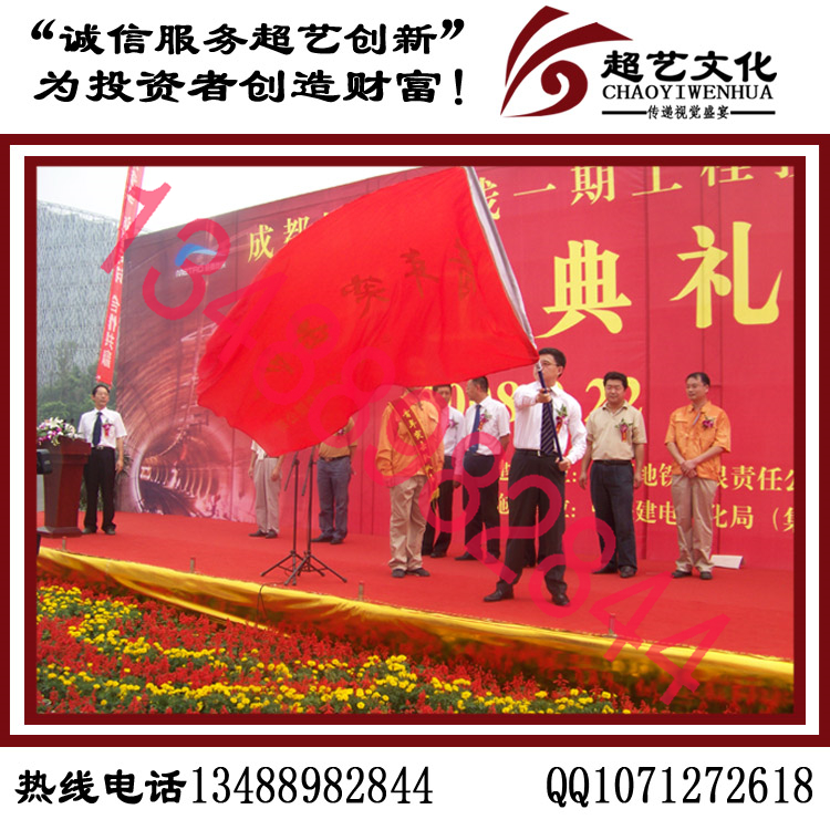 工程開工典禮儀式 房地產(chǎn)項(xiàng)目開工儀式策劃