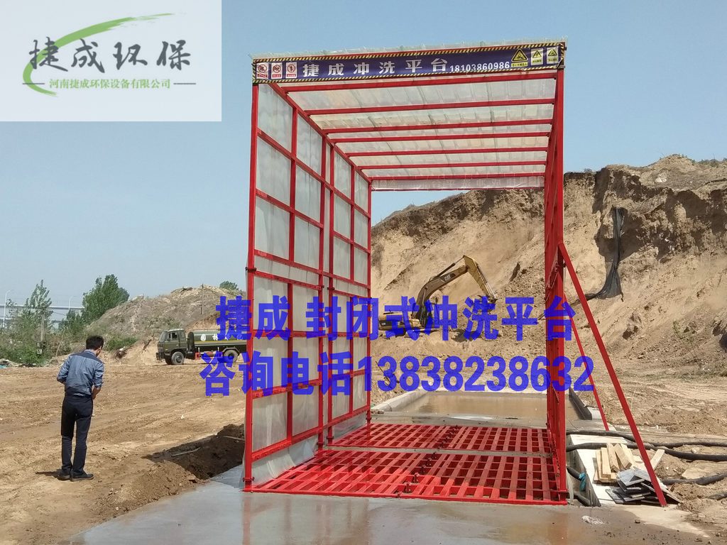 供應(yīng)河南南陽商丘信陽工地洗輪機價格廠家直銷歡迎選購 工地洗輪機