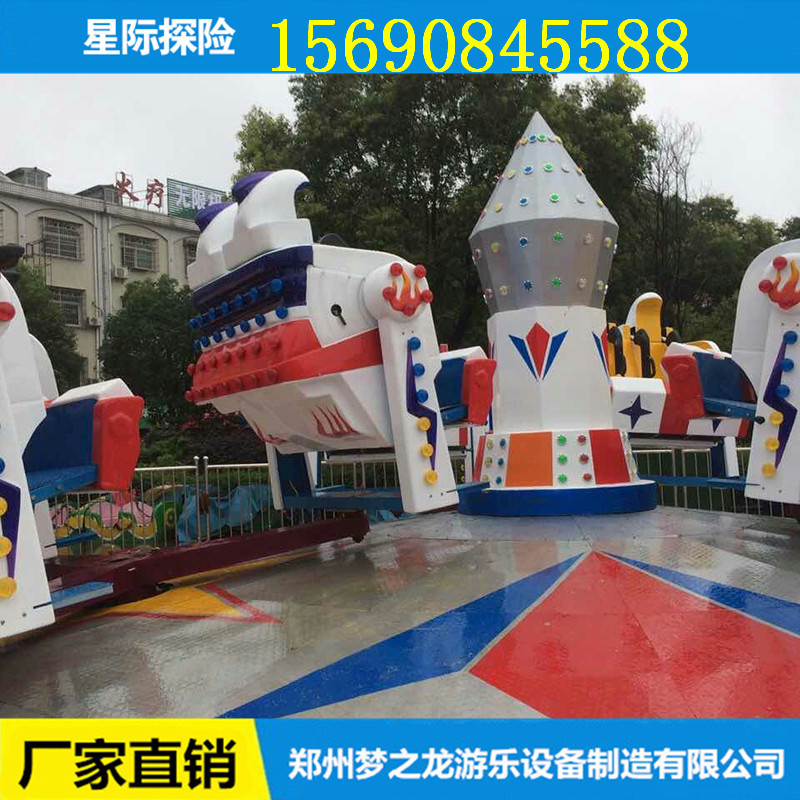 星際探險游樂設(shè)備專業(yè)生產(chǎn)廠家 河南夢之龍游樂優(yōu)質(zhì)廠家 行業(yè)*