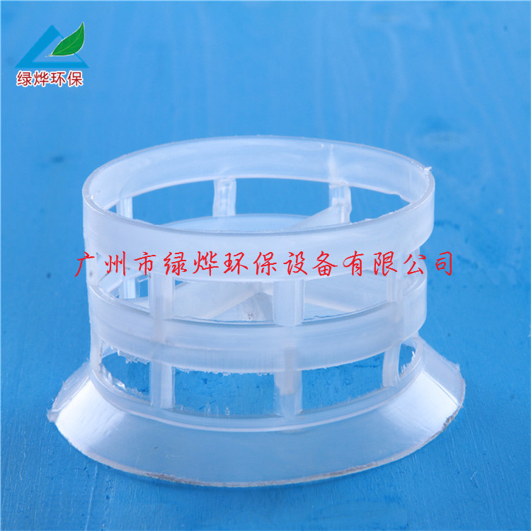 綠燁環(huán)保供應(yīng)聚丙烯階梯環(huán)填料/階梯環(huán)/抗污性能好