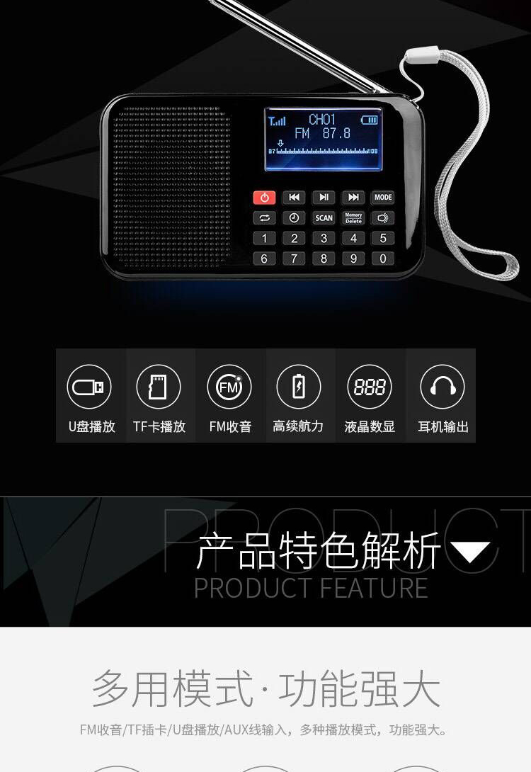 L-228插卡音箱收音機歌詞同步MP3便攜小音箱大按鍵老人FM唱戲機 詞曲同步插卡音箱