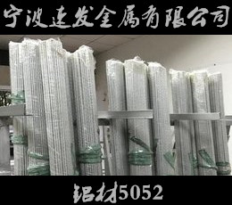 寧波供應(yīng)鋁材5052圓棒 量大優(yōu)惠