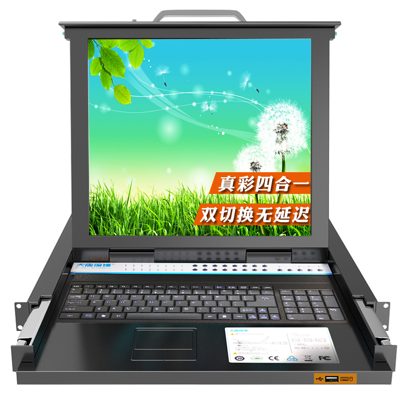 大唐*廠家直銷 機房*  KVM切換器HL-5716