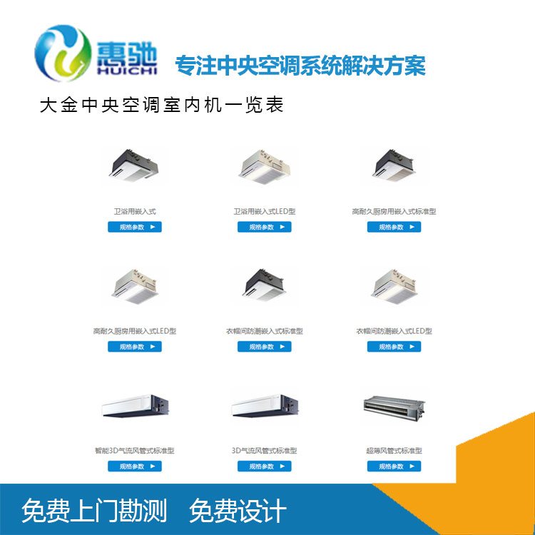 供應(yīng)蘇州大金商用VRV空調(diào)二級(jí)壓縮系列，結(jié)合了熱泵技術(shù)和二級(jí)壓縮技術(shù)的雙重優(yōu)勢(shì)