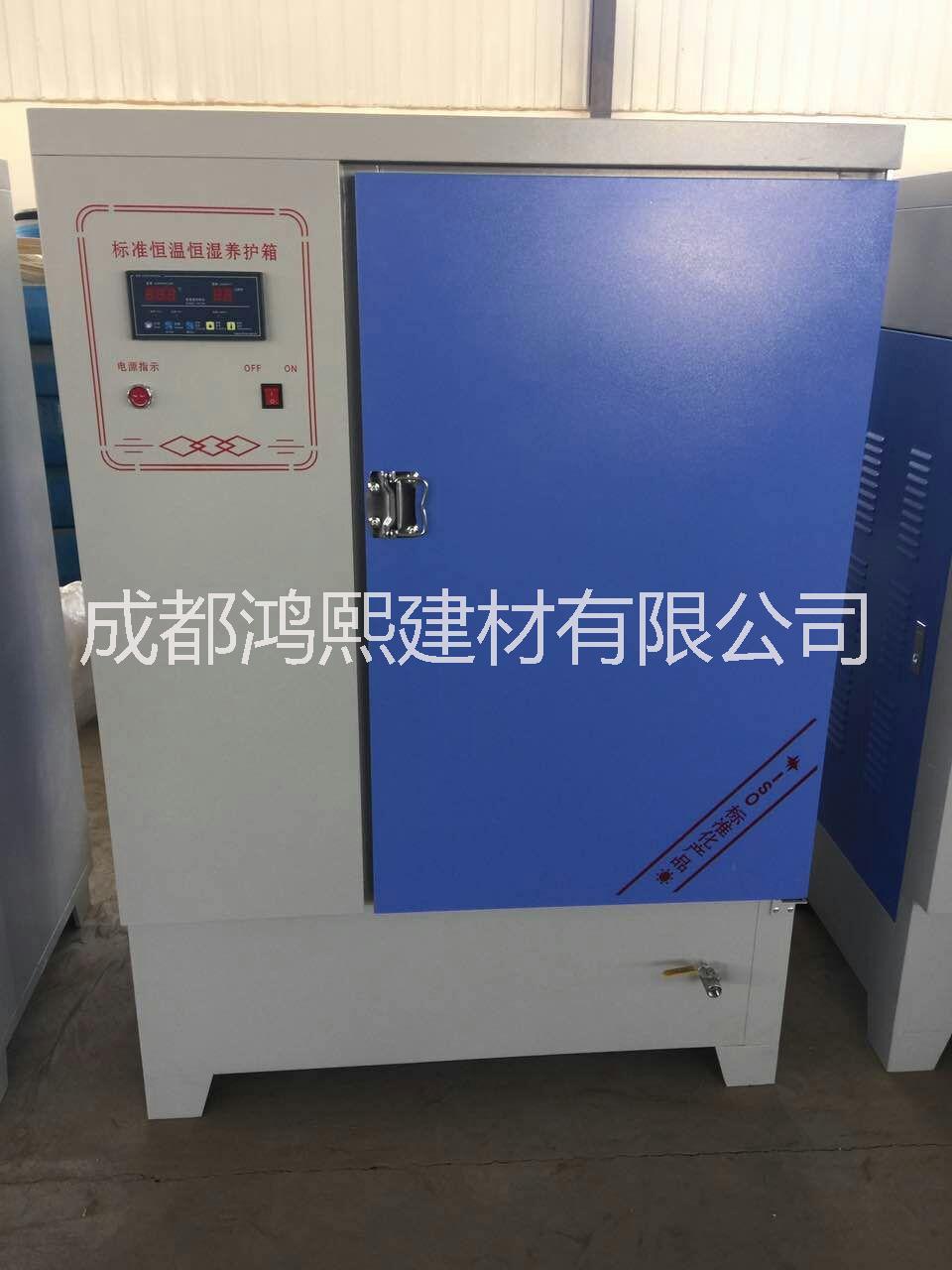 成都現(xiàn)貨批發(fā)YH-40B/60B/90B型水泥標準恒溫恒濕養(yǎng)護箱砼養(yǎng)護箱 砼標準水泥恒溫恒濕養(yǎng)護箱