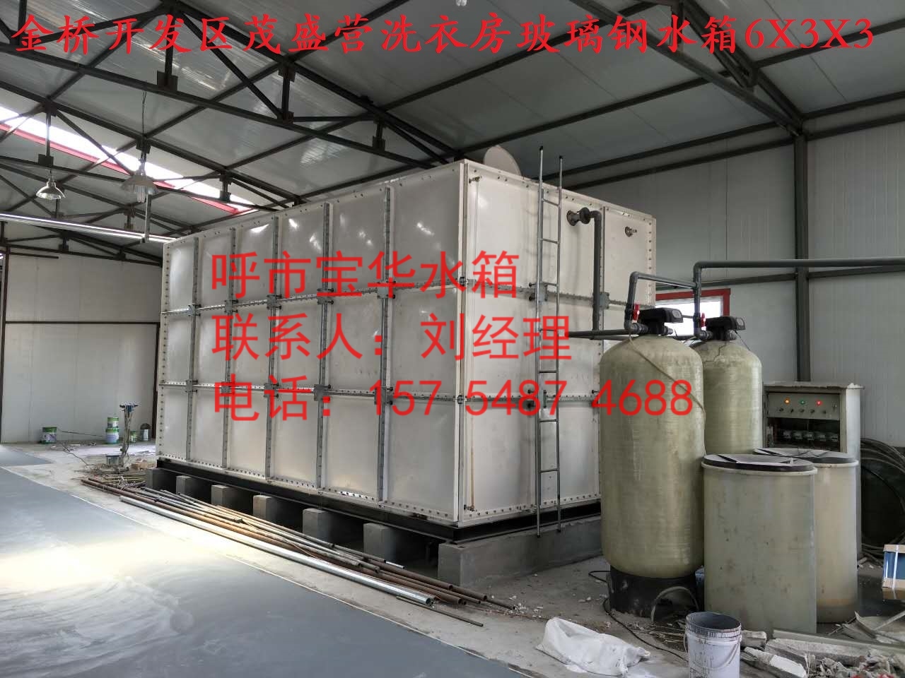 玻璃鋼消防水箱膨脹水箱