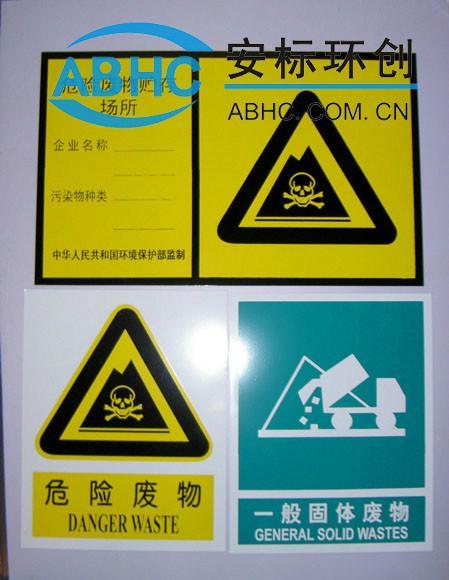 廣州市危險廢物處置