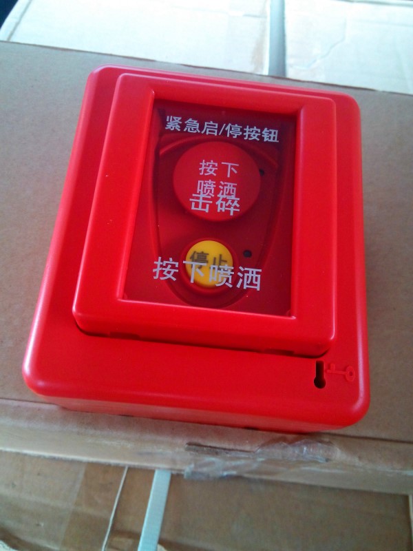 海灣GST-LD-8318緊急按鈕
