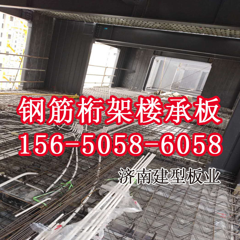 樓板 疊合樓板 大型樓板 樓承板