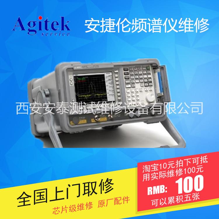 安捷倫E4403B頻譜分析儀維修