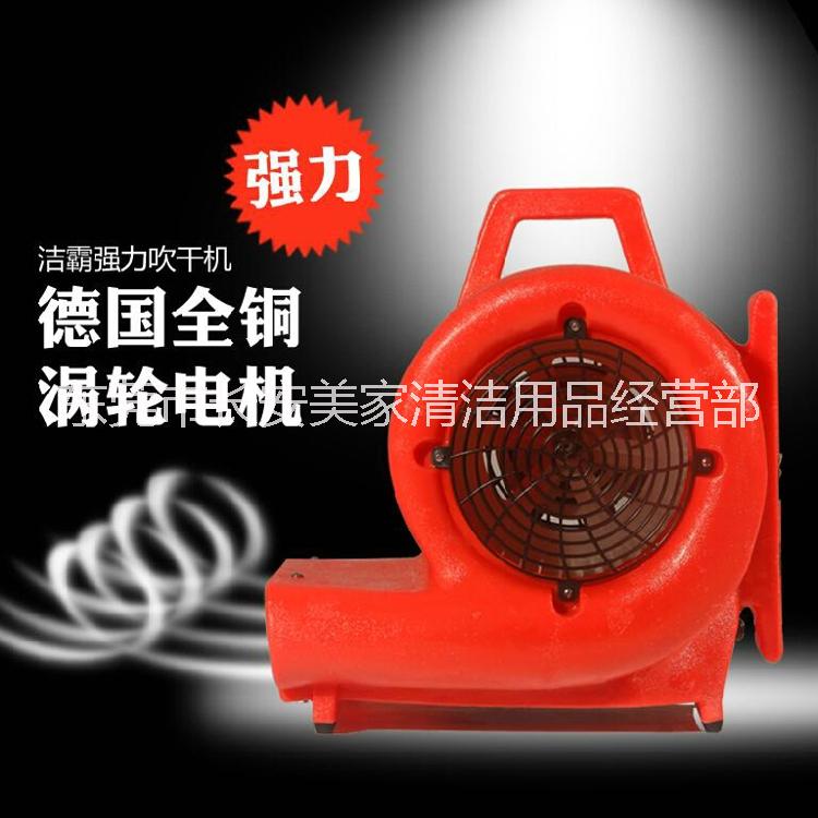 潔霸BF533三速?gòu)?qiáng)力吹干機(jī)潮濕地板地毯吹干機(jī)工廠酒店賓館*
