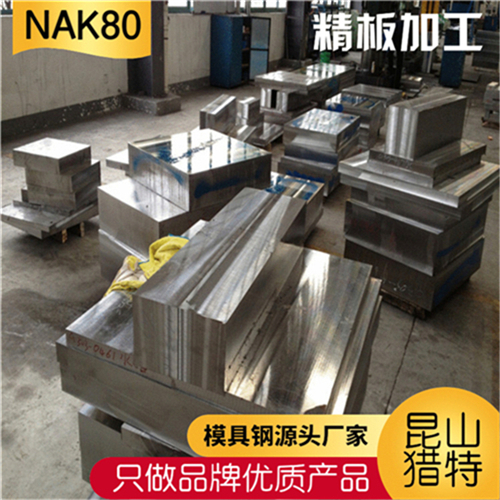 現(xiàn)貨S45C板材加工45#鋼板切割包郵預(yù)硬模具鋼材P20圓棒精光板