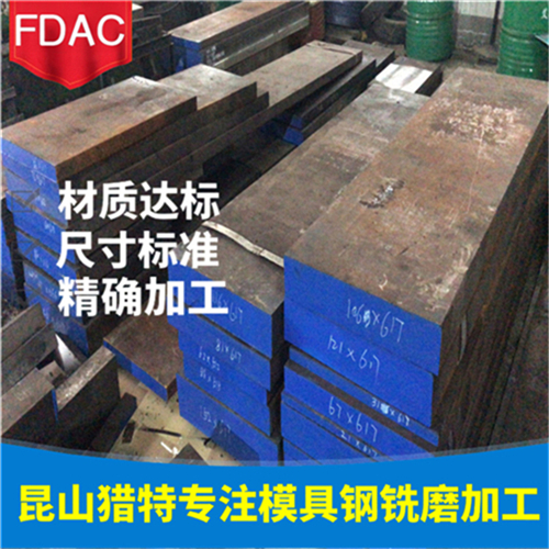 現(xiàn)貨東北特鋼SKD11模具鋼板材DC53圓鋼SKD61棒料CrWMn規(guī)格齊全