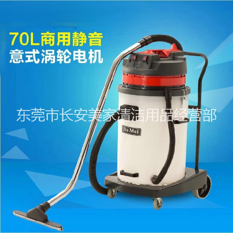 嘉美吸塵吸水機(jī)BF581A耐酸堿工業(yè)吸塵器70L電子廠*
