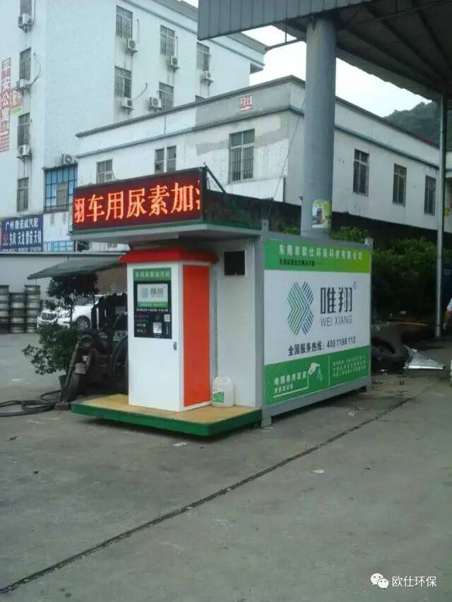 唯翔車用尿素加注機(jī)自助加注設(shè)備 智能無人自助車用尿素加注機(jī) *車尿素加注機(jī) 唯翔*車尿素加注機(jī)