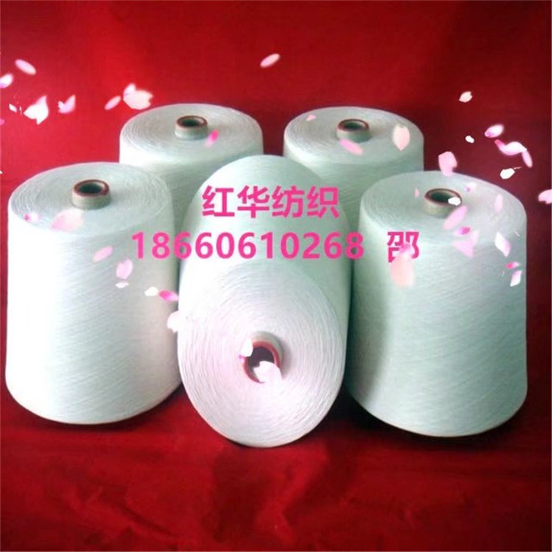 T65/C35精梳滌棉紗32支,滌棉混紡紗6535 32S, T65/C35環(huán)精梳滌棉紗32支