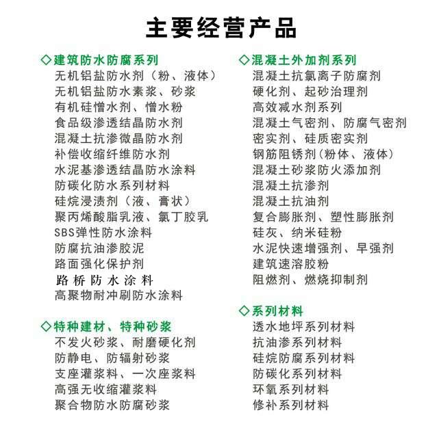 無機滲透結(jié)晶防水劑 水泥基滲透防水材料